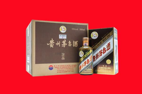 盐城市响水县回收珍品茅台酒